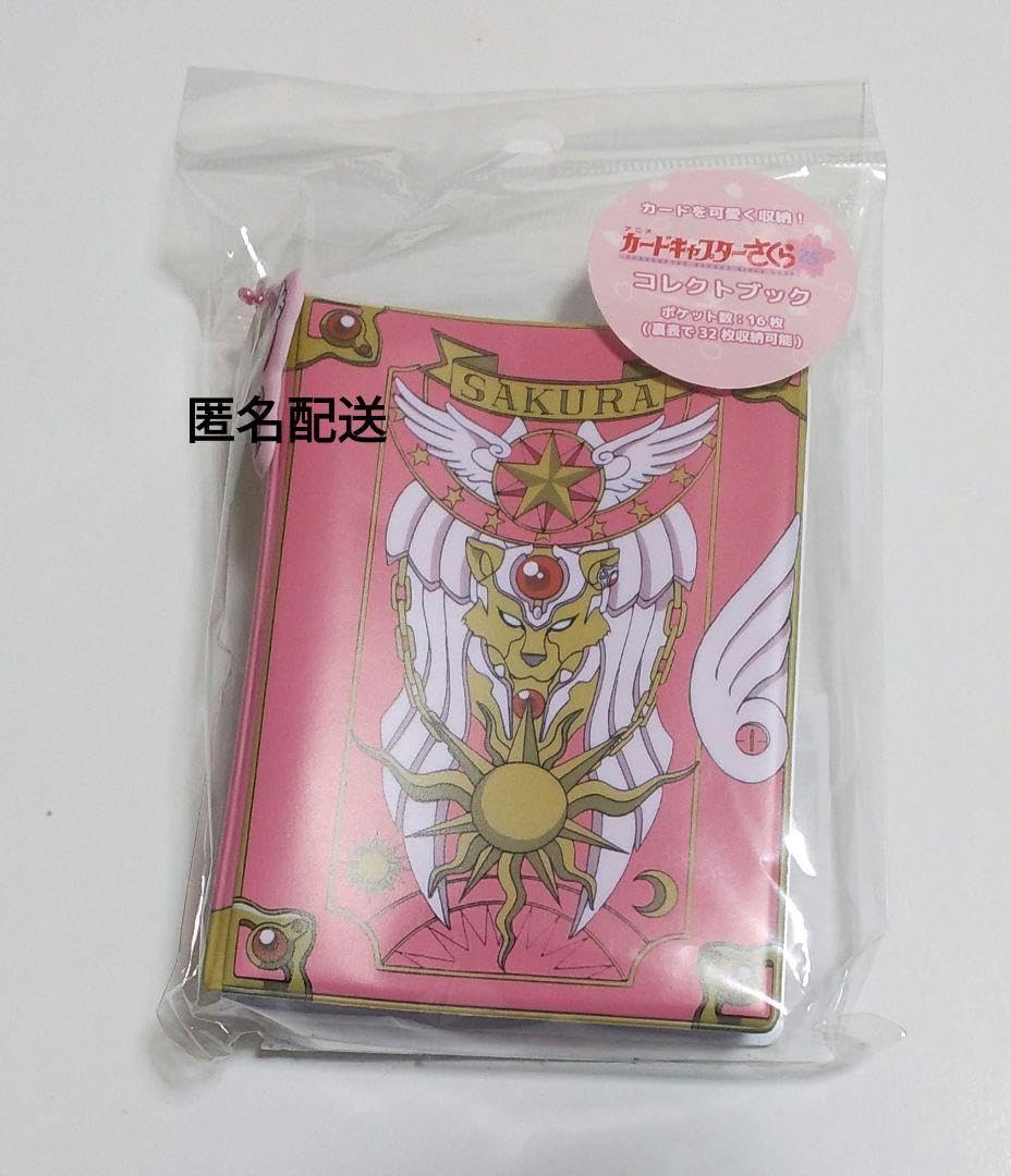 Amazon.co.jp: カードキャプターさくら展 コレクトブック さくらカード